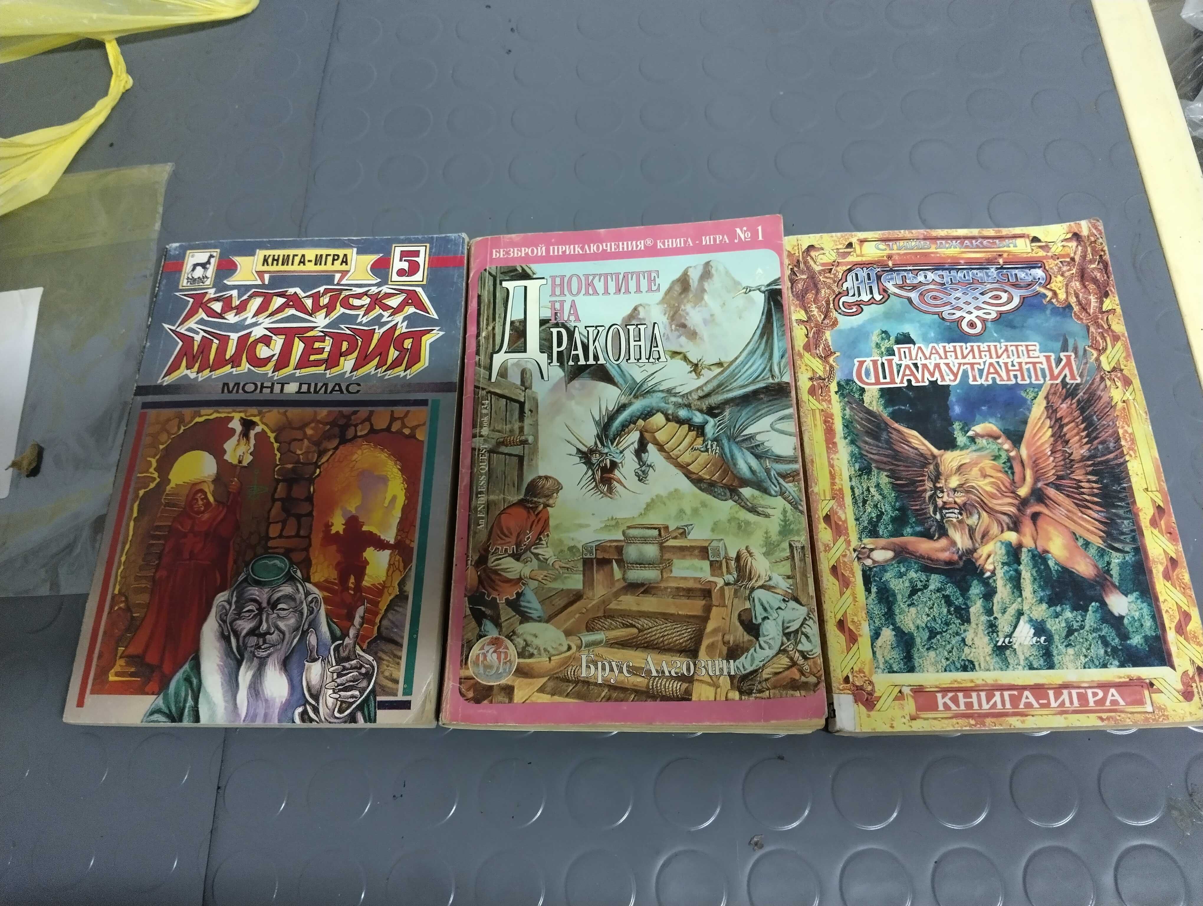 Книги игри книги игри
