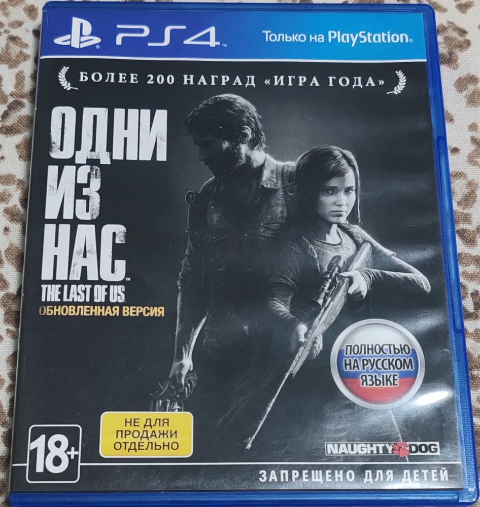 Продам диски на ps 4 ps 5