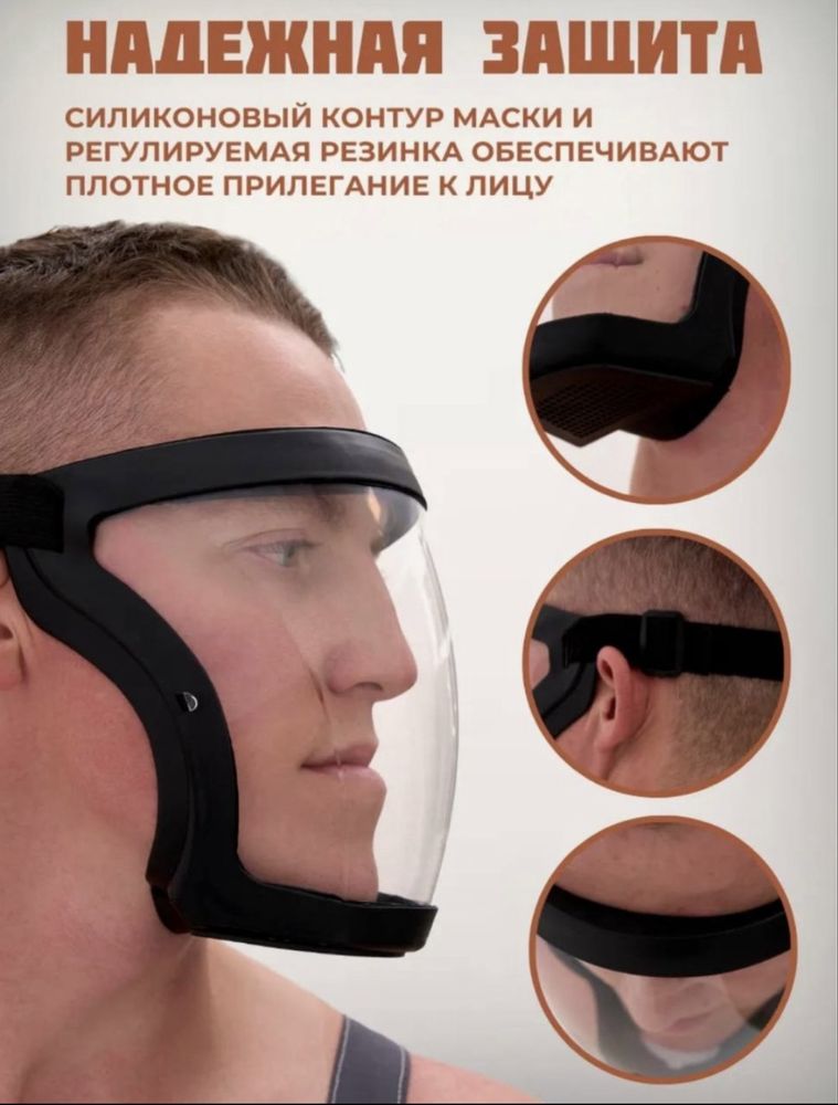 Yuzni ximoyalovchi maxsus niqob