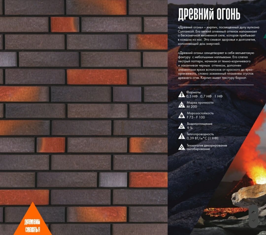 Евро Кирпич облицовочный. СТРОЙPOINT