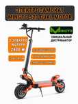 Электросамокат Mingto  dual motor