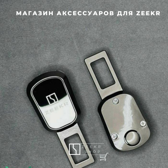 Ремень заглушка для Zeekr от  «ZeekrShop»