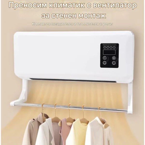 Климатик 2 в 1 Студено/Топло, от 16°C до 40°C, 1800 W, с дистанционно