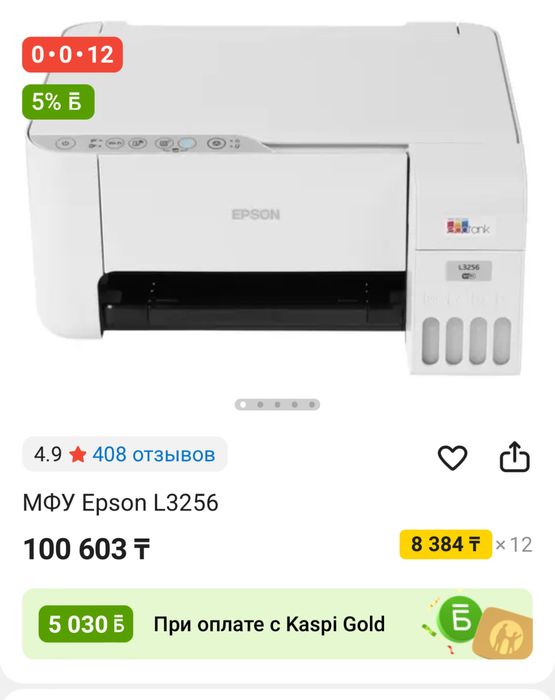 Принтер epson новый