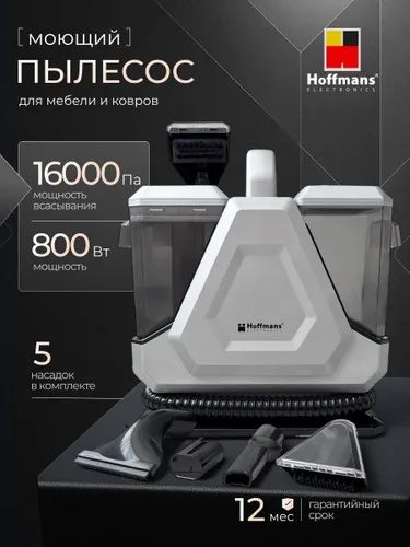 Пылесос для химчистки, моющий пылесос, вертикальный пылесос