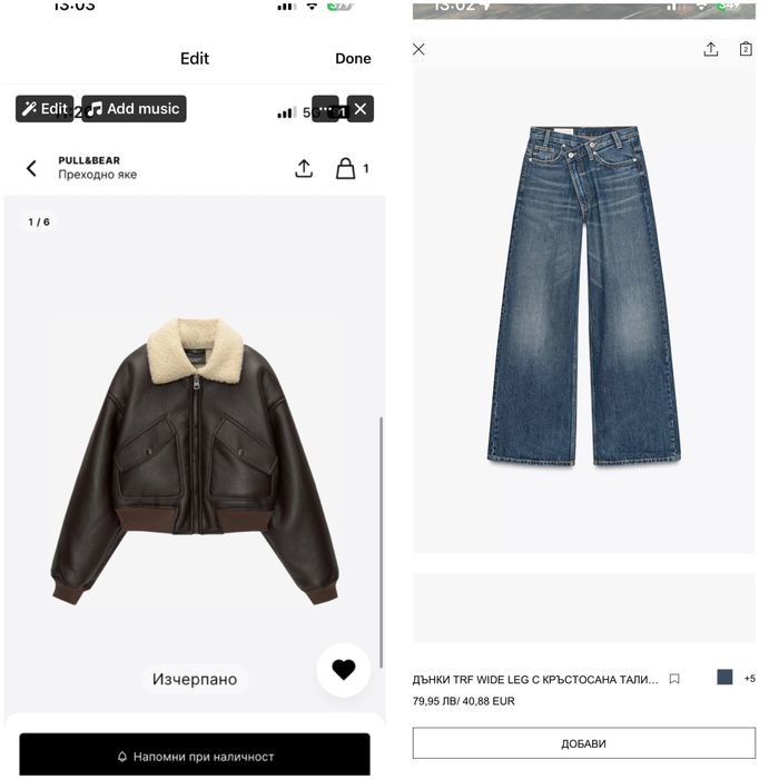 Преходно яке pull&bear, дънки Zara