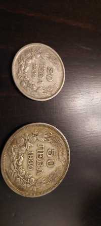 Комплект сребърни монети 20 и 50 лева от 1930 г.