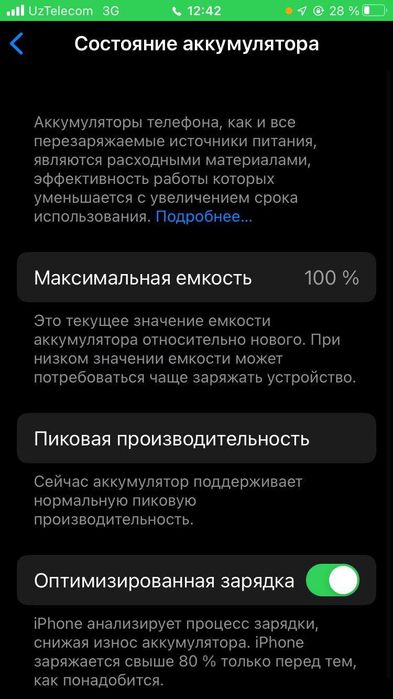 iPhone 7 | 32 | Yomkost 100% | Ekran almashgan | SROCHNA!