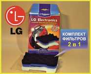 Комплект фильтров для LG (пылесосов)