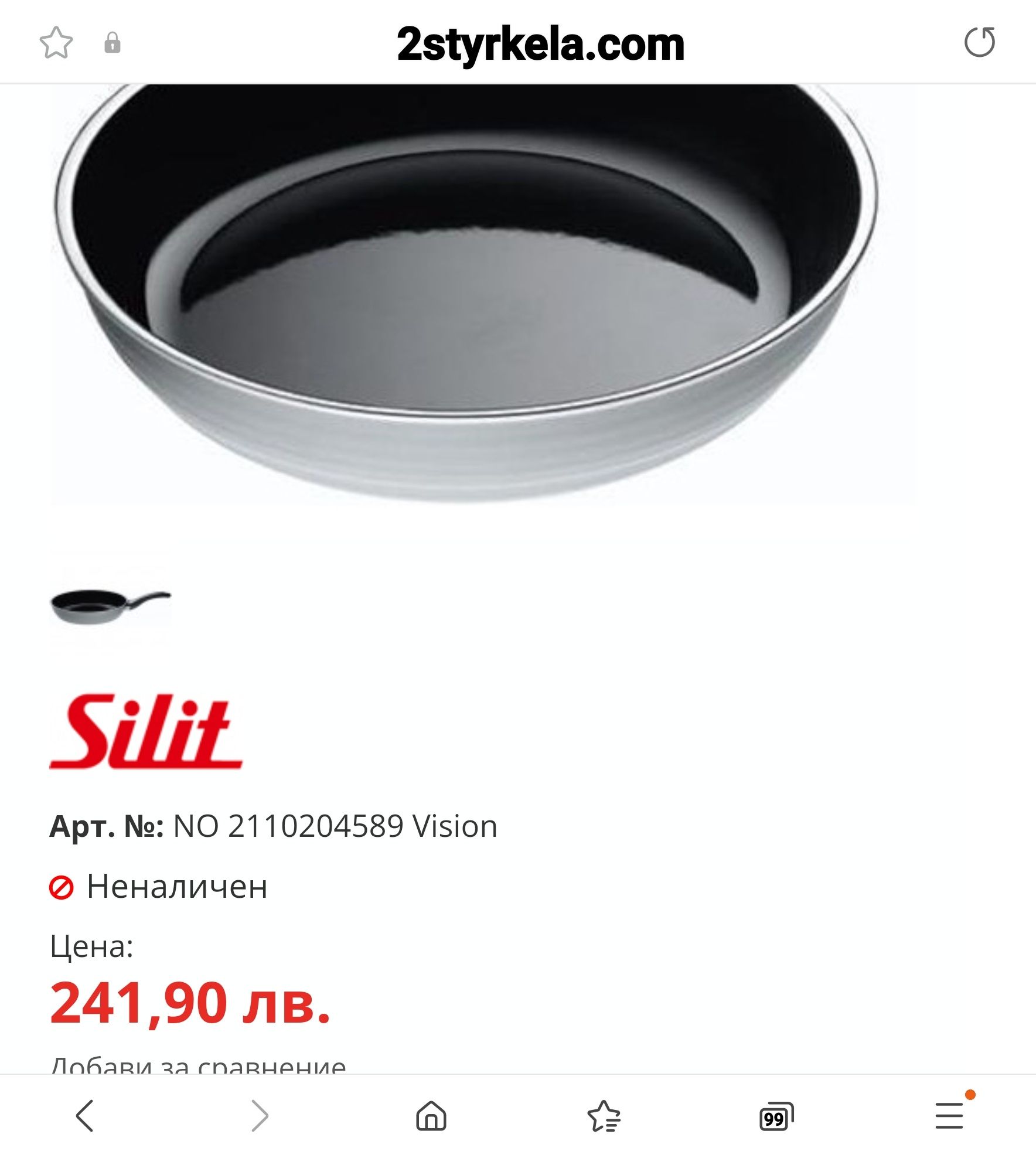 тиган от силарган silit