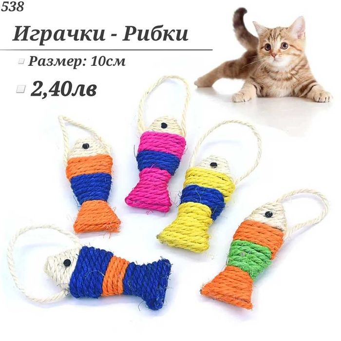 Драскало за котка. Играчки лакомсва трева. Затворена котешка тоалетна