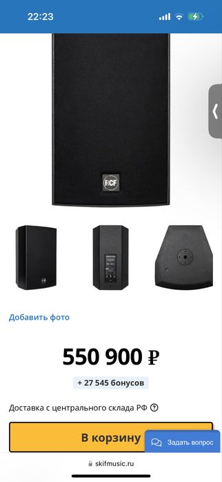 RCF продам мощную акустическую систему