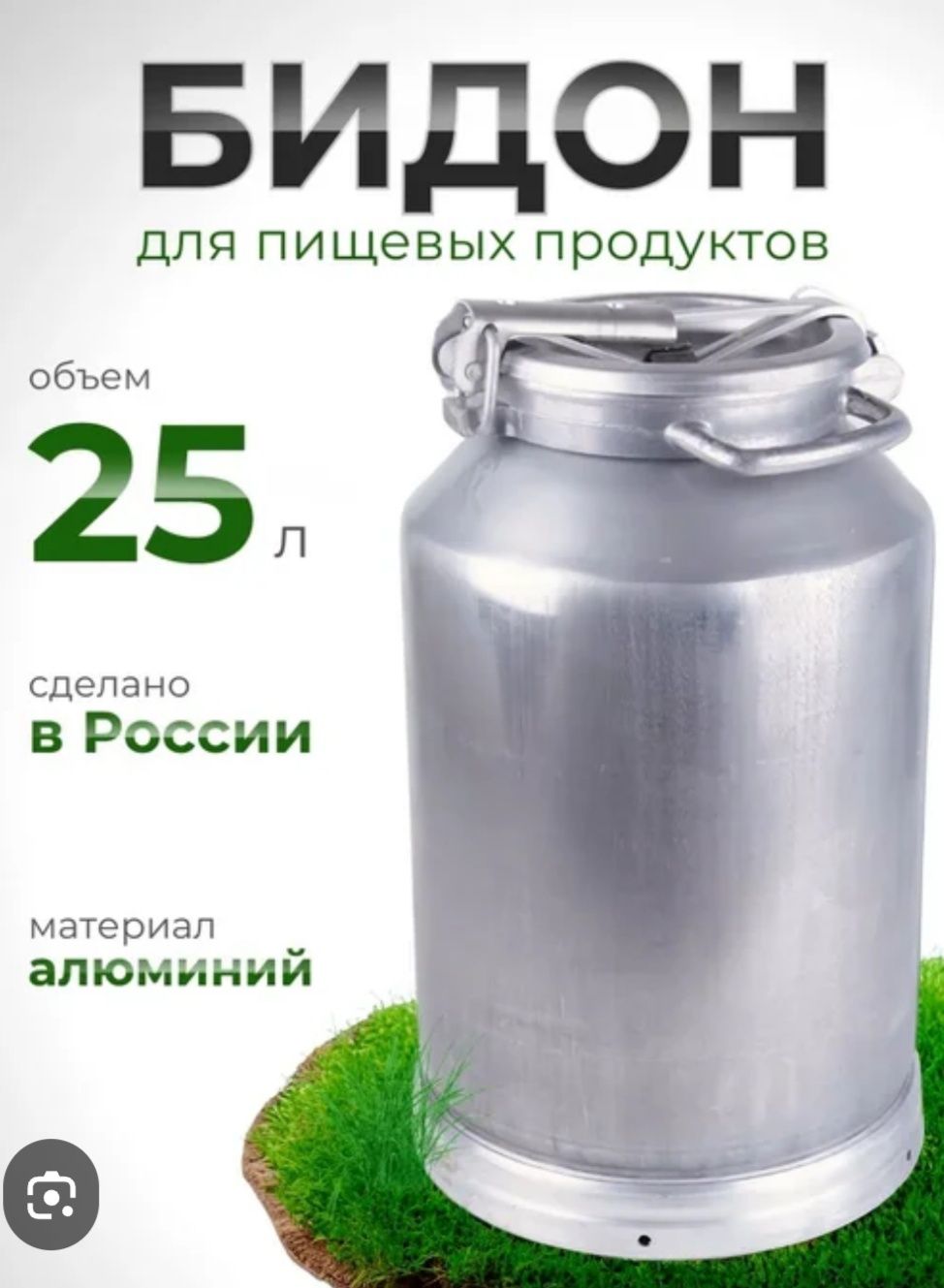 Новый фляга СССР 40л и 25 л несколько штук успейте купить