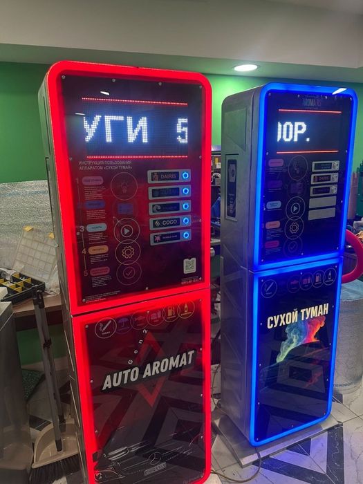 Мой сам самамойка ускуналари