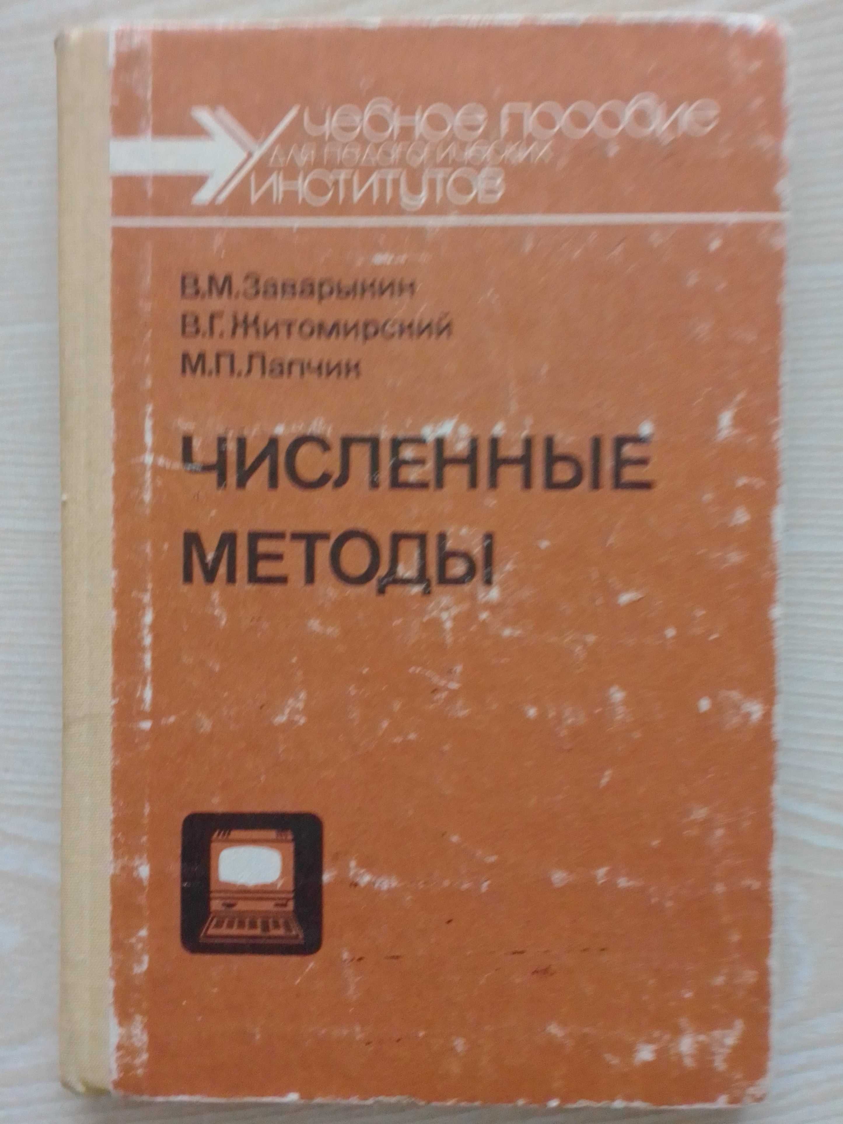 Боровков А. А. Теория вероятностей и др уч пособия для студен педвузов