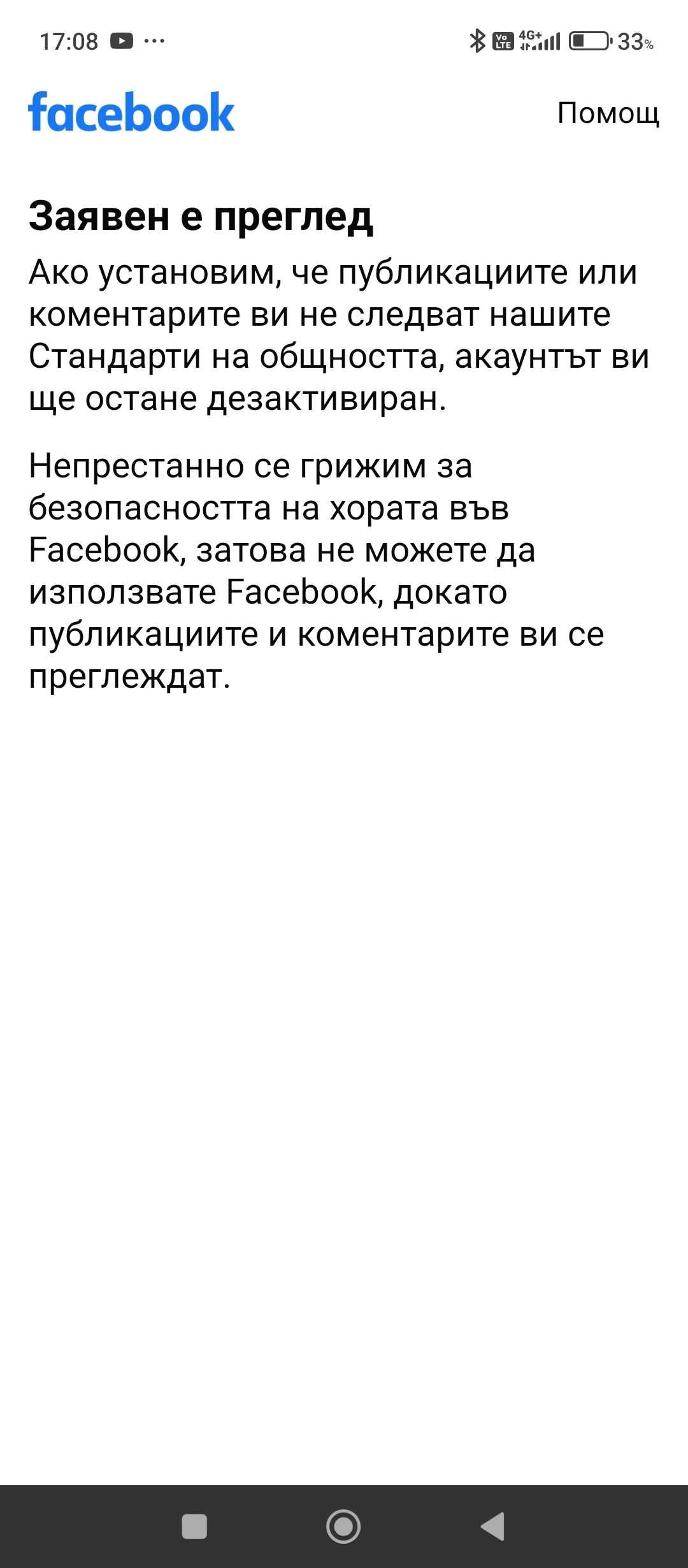 Прахосмукачка робот - „Valerio”.