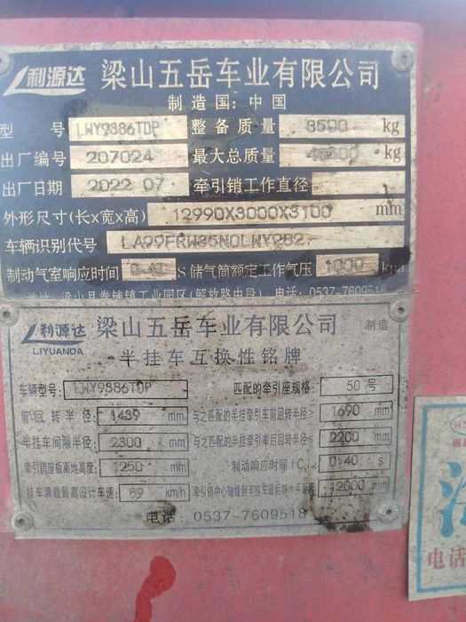 Продается Трал 2022 года, в отличном состояние. Цена 25.000$