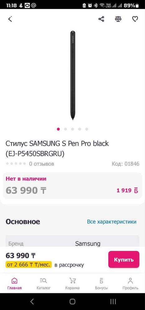 Перо Samsung S pen Pro EJ-P5450SBRGRU Bluetooth