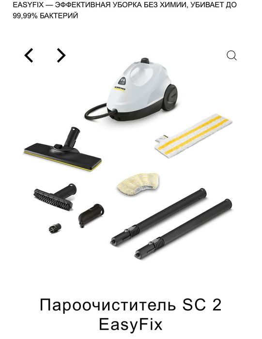 Karcher пылесос и пароочиститель