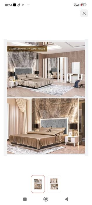 Спальные гарнитуры