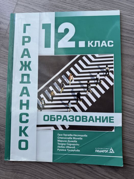 Продават се учебници