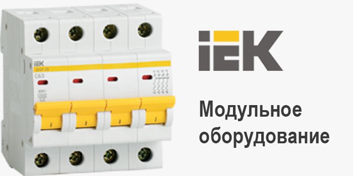 Автоматические выключатели модульные  IEK 1a-63a