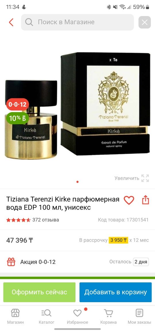 Духи Tiziana Terenzi 100 ml