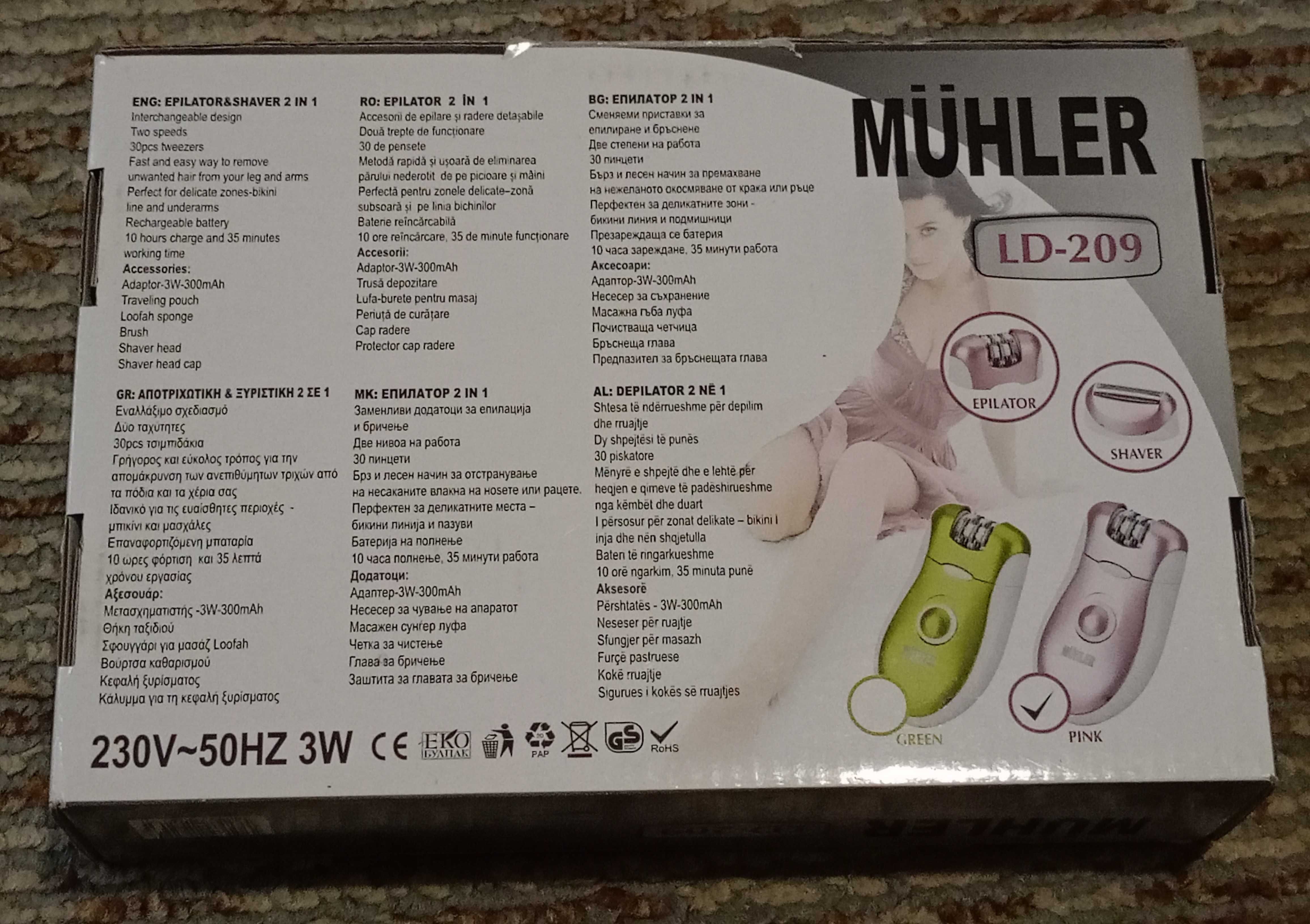 Епилатор Muhler 2 в 1