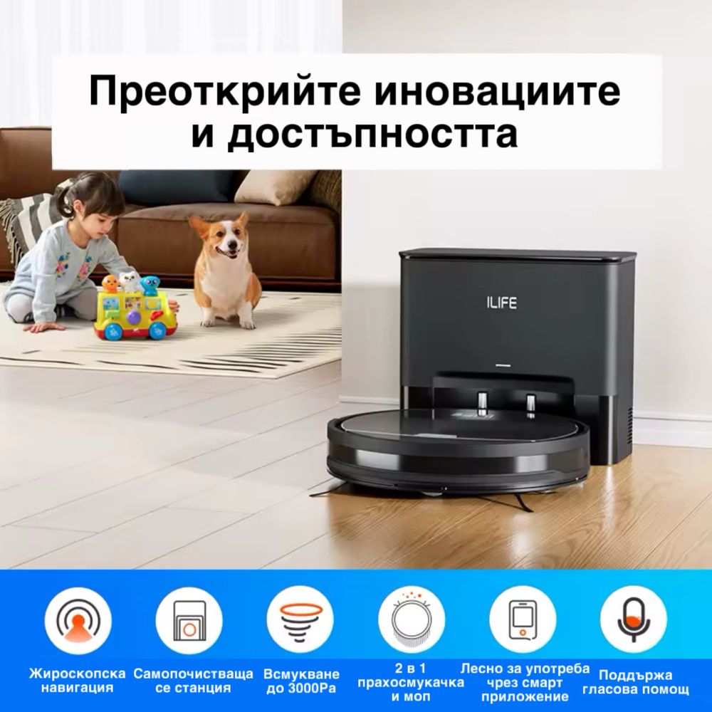 НОВО!! iLIFE-V9 Pro самопочистващ се робот с прахосмукачка и моп