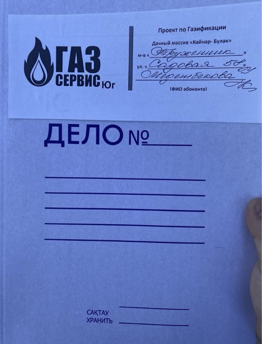 Дача Кайнар Булак