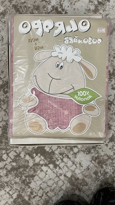 Продам новые детские одеяла