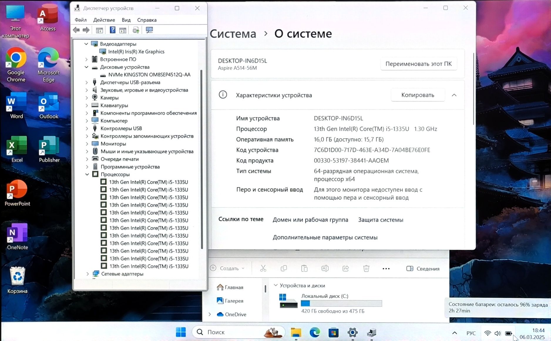Новый Acer Core i5-13 SSD512GB ОЗУ16ГБ 12Ядер продам Ноутбук Ультрабук