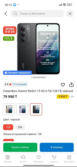 Xiaomi Redmi 15 6/128