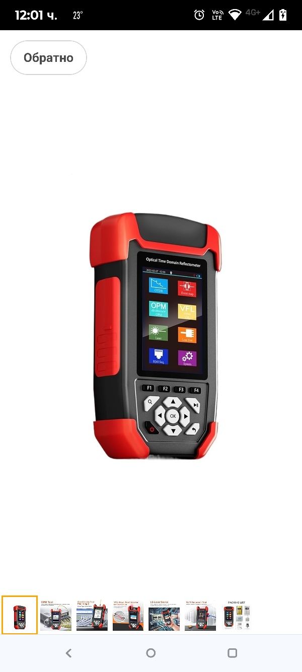 Тестер за оптични кабели MINI OTDR NF-981 Рефлектометър за оптични каб
