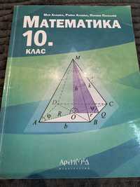 Учебници 10 клас Klett, Архимед, Просвета, Анубис