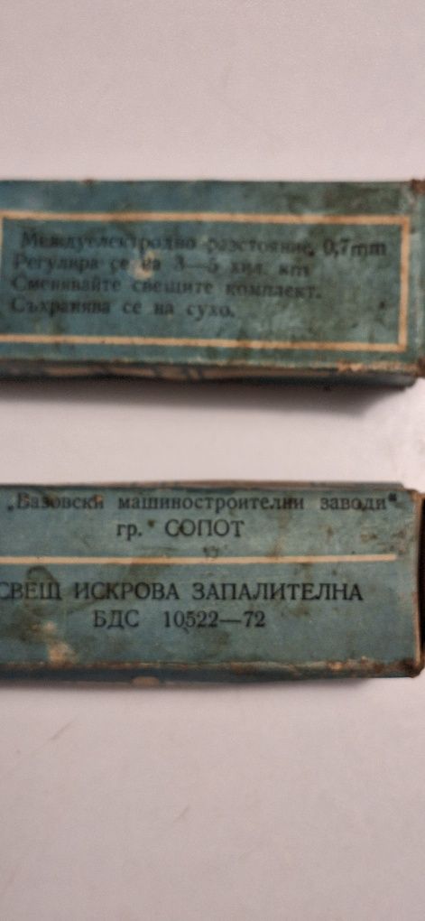 Свещ искрова запалителна Bosch, Lucas, по БДС
