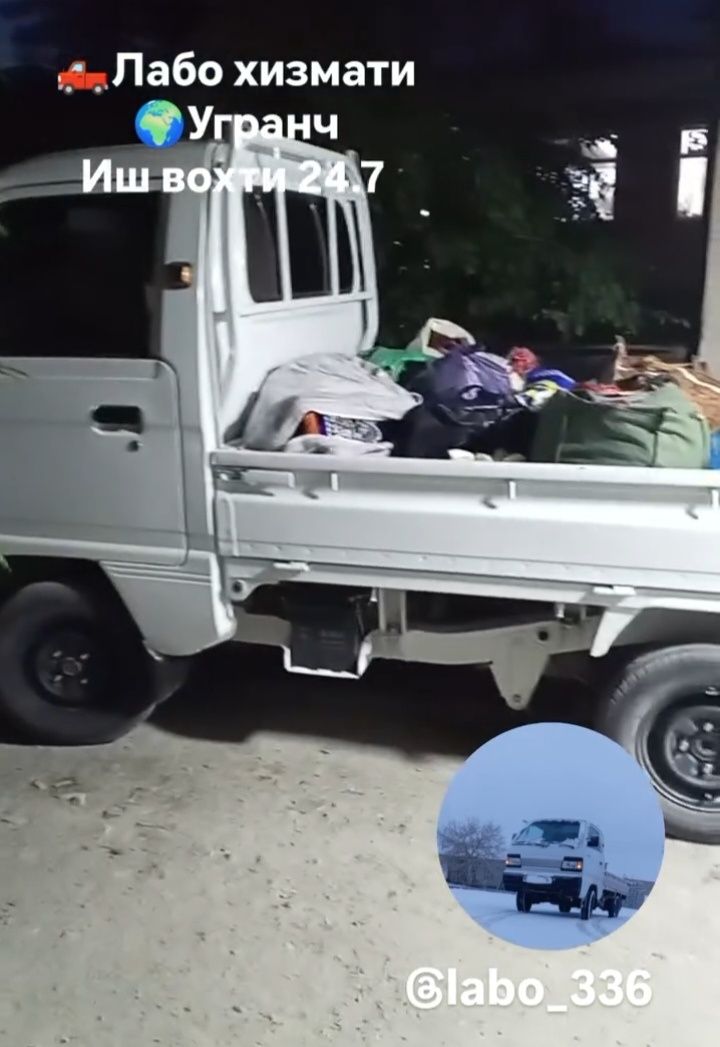 Labo xizmati лабо хизмати