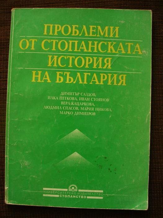 Учебници по икономика за ВУЗ - УНСС, за ВУЗ - филология и право