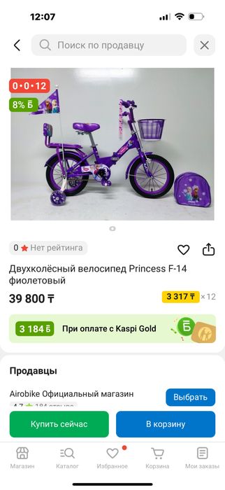 Велик сатылады кыз балага журилмеген почти