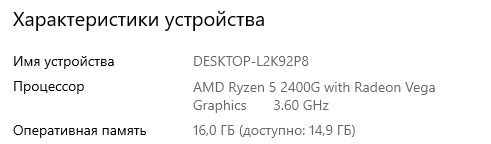 Стстемный блок  AMD  2400G  16gb. DDR4  Ssd 256