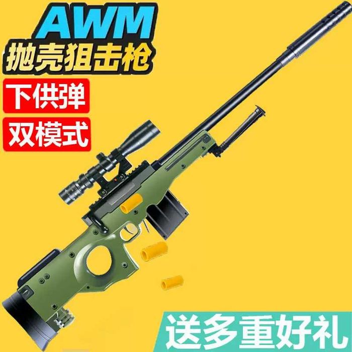 SUPER OCAZIE!! Cea Mai Puternica Pusca Airsoft (Sniper)Cu Luneta,Bipod