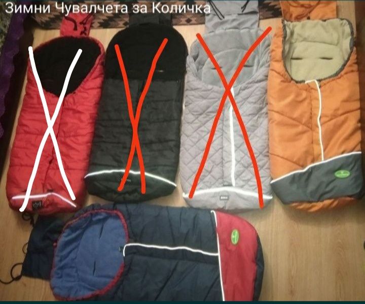 Продавам Зимни Чувалчета за Количка  всички са на  различни цени