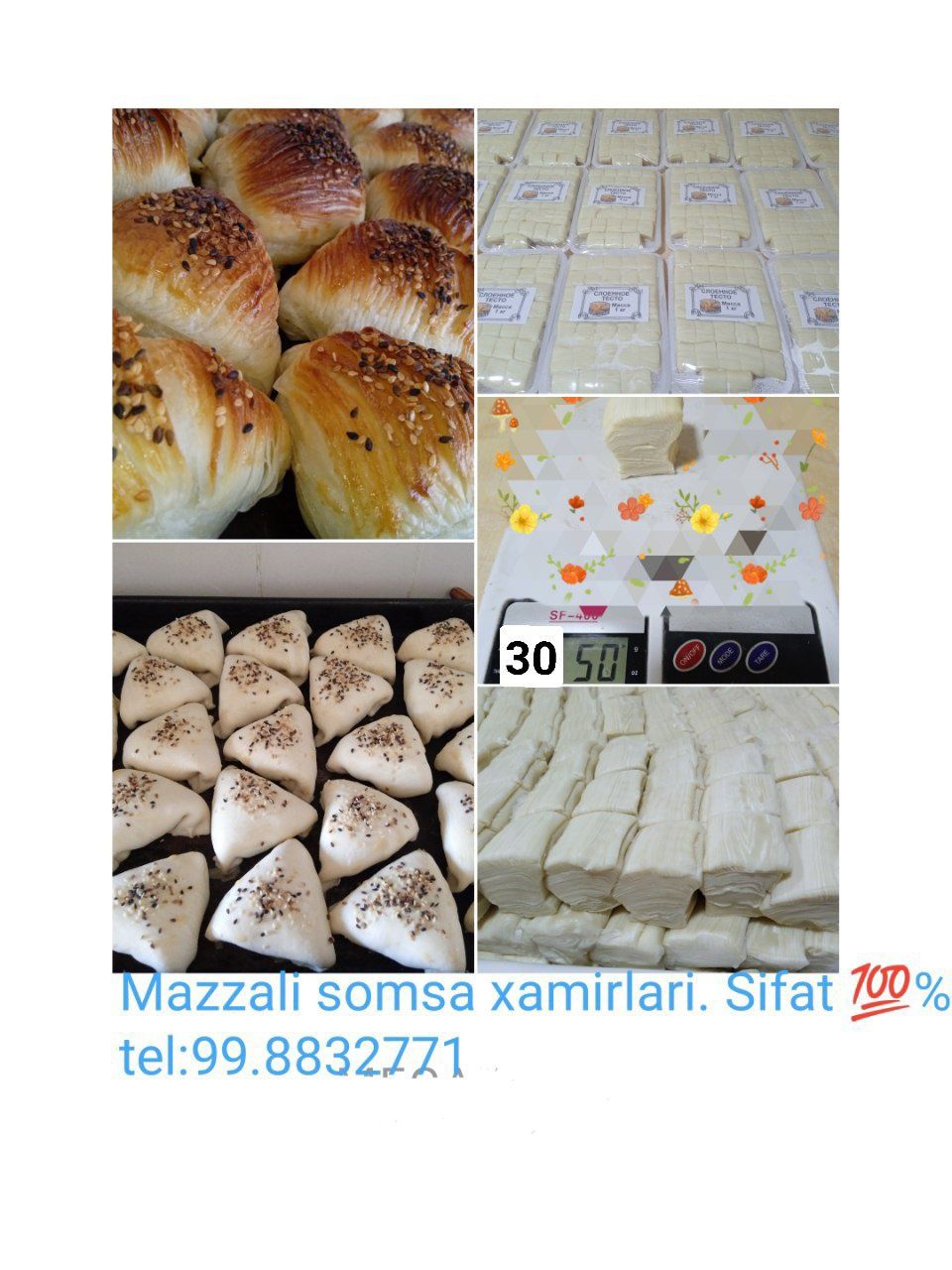 Катламали сомса хамирлари