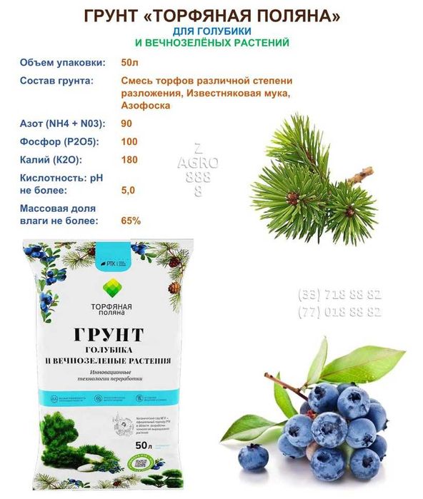 РТК торф ва грунтлари