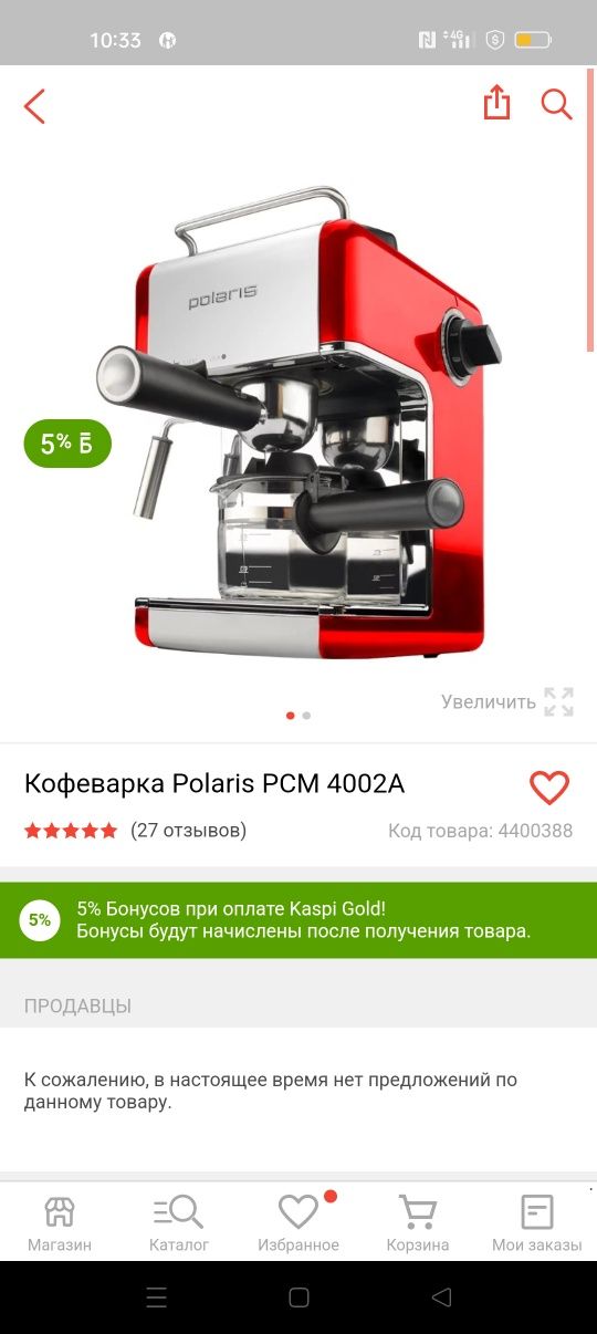 Продается кофеварка