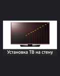Антена ва Телевизор у'рнатиш созлаш, АНТЕНА уста, ТВ-МАСТЕР