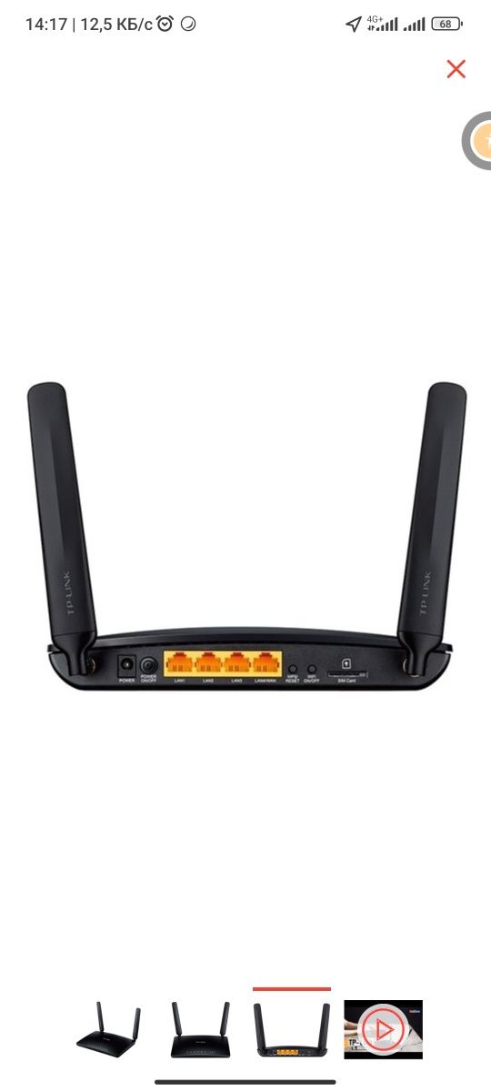 Wi-Fi роутер TP-LINK TL-MR6400