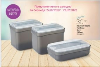 Tupperware Термос, Вентсмарт,Кърпи за стъкла, за прах, за чинии, униве