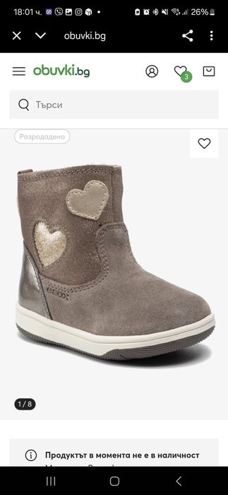 Geox кафяви боти за момиче