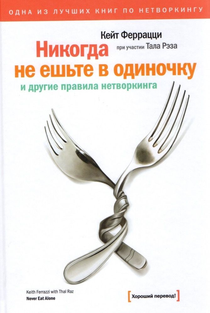 Книга по саморазвитию